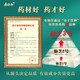 
Shouxiangu Xianzhi No. 3, Gentle Lucidum Spore Powder Tablets, Enhance immunity, High-quality tonic gift box, Gift gift 0.85g/piece*60/bottle*2 bottles (gift box)