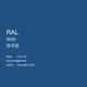 Sanquan Fresh Food-Crank Automatic Spray Paint Ral5005 Signal Blue Ral5015 Sky Blue 5017 Traffic Blue Raul Paint Ral5009 Sky Blue