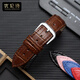 YouLun Shi Tianwang Watch Strap Remplacement de cuir authentique GS3886 5876 5885 3887 Bouettes pour hommes et femmes 20 mm Boucle de boucle