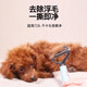 Hanhan Paradise Katzenhund Kamm Haarentfernung Kammhund Haarentfernung Massage Kamm Haarentfernung Massage Kamm Haarentfernung Artefakt Haustier Knoten Kamm große Größe