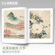 Complete collection of classics, Yun Shouping's painting collection, 8-page Chinese painting copy album, freehand ink Chinese painting landscape, flowers and bird techniques textbook, high-definition copy album page, hundred flowers picture scroll, appreciation and collection of masterpieces, edited by Yang Jianfei