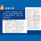 外研社日汉双解学习词典（第二版）旺文社标准国语辞典 日语词典字典 自学日语工具书