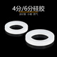 XMSJ 4 points 6 minutes 1 inch silicone rubber sealing ring water pipe gasket water heater shower hose gasket shower leather flat pad 1 point 2 inch white silicone 20 pcs