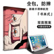 胜埃 ipad保护壳ipadpro玛奇玛mini6苹果10动漫air5个性4创意3带笔槽2平板保护套 Z9721玛奇玛/三折式/单壳  Pro 2021版全面屏(11英寸)