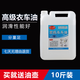 Barrel clothing car oil pure white oil electric sewing machine special oil garment factory special oil sewing machine oil 10 Jin Jin equals 0.5 kg