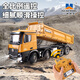 Remote control engineering dump truck toy dump truck eight-wheel heavy alloy truck truck gift for children aged 6-8-14 years old