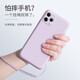 创恒斯适用苹果11手机壳液态硅胶防指纹软壳iPhone11pro max保护套新款超薄防摔镜头全包 苹果11【草紫色】配钢化膜*带挂绳-直角边