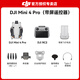 大疆（DJI）Mini 4 Pro 无人机迷你4入门级航拍高清专业智能避障超长续航10公里遥控无人机迷你小型便携新手 Mini 4 Pro 带屏遥控器版 官方标配（无内存卡） 官方标配+1年随心换 官