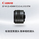 Canon EF-M 15-45mm f/3.5-6.3 IS standard zoom lens mirrorless camera lens black official standard disassembly lens
