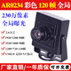 Zhongwei Aoke 1080P 2 million pixel high-speed 120 frames color global exposure supports secondary development distortion-free USB camera Android Raspberry Pi industrial camera 2.4mm 130 degrees (no distortion)