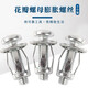 Kunsui petal nut expansion screw gypsum board hollow iron cross-recessed lantern-type expansion rivet expansion bolt M4*20 petal-type expansion screw 10 pieces