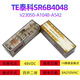 6B4048Air Relay V23050-A1048-A542-48VD1-1393260-0 260-0