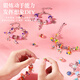 Xinge children's jewelry beaded toy girl princess play house bracelet necklace DIY handmade birthday gift high version