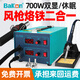 Bakon white light soldering iron set constant temperature adjustment hot air gun welding table two-in-one hot air desoldering platform soldering iron welding table SBK701D standard configuration