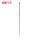 
Qiyan, automatic binding machine positioning needle, bill punching machine mandrel shaft fixing, heating guide needle 1, 3879 models