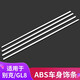 贝利尼11-25新款别克gl8车身饰条 gl8防擦条门边条18款GL8 25S亮条改装 ES/653T 【不锈钢镜面】28T