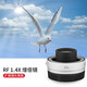 Canon (Canon) Canon original RF extender 2X 1.4X extender (teleconverter) RF 1.4X extender official standard
