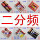 MANYING高中低 分频器 低中高 三路 三分频器 3路滤波器 音响音箱 分音板 HY-9928高高中低/只