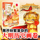 If History Is a Group of Cats 13 The Ming Dynasty Chapter If History Is a Group of Cats Genuine History Is a Group of Cats Feizhi History Popular Science Comic Book Primary School Children's Comics Interesting Chinese History and Ming Dynasty Picture Book Animation Volume 15 The Wind and Clouds of the Qing Dynasty