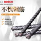 Bosch (BOSCH) four-pit electric hammer 5 series four-edged drill bit round shank impact drill bit can drill reinforced wall concrete round shank 5X50X110MM