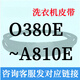 Semi-automatic motor triangle belt O-type 400A810 universal 690e695e700e710e720 Violet O620E rubber black
