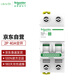 Schneider air switch R9 series small household circuit breaker 2P C40A air switch micro circuit breaker