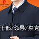 Pierre Cardin Spring and Autumn Coat Executive Jacket Men's Senior Middle-aged and Elderly Dad Clothing Short Loose Version Lapel Jacket New Style Navy Buttons XL 175 Recommended 120-140Jin Jin is equal to 0.5 kg