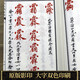 【包邮】四库未收子部珍本汇刊 太上祝由科（一函两册）定价680