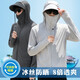 Hadun Sun Protection Clothes Men's Ice Silk Breathable Quick-Drying Jackets Summer Skin Outdoor Lightweight Fishing Wear Customized Logo Printing Light Gray Detachable Brim XL 130-150Jin Jin is equal to 0.5 kg
