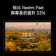 Xiaomi tablet Redmi Pad Pro 12.1-inch 2.5K high-definition high-definition screen 120Hz students online classes learning entertainment video super long standby enjoy hot style dark gray 8+256GB