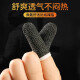 ZYR is suitable for [with radiator] chicken-eating artifact radiator, one-click burst connection point game controller, physical peripherals, four-finger mobile phone plug-in, ghost finger eating chicken finger cots - [black] nano carbon fiber * 2 pieces