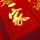 Miaoruyi Wedding Kitchen Couplet Flocking Golden Character Door Sticker Wedding House Moving Kitchen Decoration Supplies Spring Festival Couplets 1.6 meters kitchen delicious and fragrant tea and rice (serial number 1289