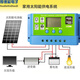 Solar controller 12v24v fully automatic universal solar panel controller street light panel charging 10A
