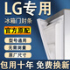Suitable for LG refrigerator seals, door strips, original universal accessories, freezer magnetic door seals, household BCD suction magnetic strips, leather strips, upper, middle and lower rubber rings, edge strips, lower door seals, message models, gray seals