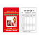Tengchi Fire Inspection Record Card Fire Extinguisher Inspection Card Fire Equipment Fire Hydrant Inspection Card Single Card 100 Cards
