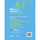 KET青少版新题型全真模拟题 剑桥通用五级考试 A2 Key for Schools