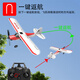 VOLANTEXRC entry-level four-channel practice remote control aircraft fixed-wing model aircraft trainer glider foam boy toy resistant to falling red PNP stand-alone version without remote control + battery + charging cable