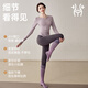 Yuebu Yoga Wear Women's Autumn Quick-Drying Running Sports Long-Sleeved Professional Pilates Training Set Fitness Wear Top Taro Purple No Breast Pad S