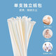 Camellia, available for pregnant women and children, disposable individually packaged single elbow food-grade plastic straws, paper straws, individually packaged 2 packs, a total of 100 pieces