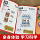 【京仓速发全新正版】越玩越聪明——科学（全3册） 3〜6岁亲子绘本，科上海元远教育同济大学出版社