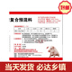 Shengmu Shirun 10% suckling piglet compound premix suckling piglet piglet fish meal rapid fattening and lengthening pig feed 20 kg a bag