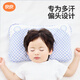 Liangliang (liangliang) baby pillow 0-3-6 years old children's medical grade pillow shaped pillow correcting head shape scientific anti-bias pillow case gift box [scientific protection] 0-3 years old Xiao Menghu Double pillow case