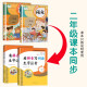 【京仓速发 明日达】小学二年级上册+下册专项训练（全2册）看拼音写词语生字注音14066**0
