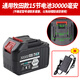 Makita amoladora angular llave eléctrica batería cañón de viento herramienta martillo eléctrico taladro de impacto sierra eléctrica general batería de litio de gran capacidad tipo de energía 15 celdas 30000 mAh + carga de línea