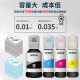 爱普生002原装墨水L6268 L4168 L6176 L6168 L6178 L6198 配套墨水 四色一套