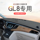 
Muhong 20 23 Buick GL8ES Luzun 653T dashboard lightproof pad front sunscreen pad heat insulation central control light-shading pad 20-23 GL8ES Luzun 653T-coffee color