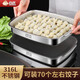 Heqing dumpling storage fresh-keeping refrigerator quick-freezing box food-grade 316L stainless steel special dumplings and wontons large freezing box 1200ML 1 piece 1 layer