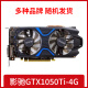 ASUS MSI Película Colorida GTX1060/1660S6G/306012G/20608 Desktop Computadora Independiente de juegos de juegos de pollo GTX1050TI-4G [EMPLEZA DE COLLO SUABLE/YONG DAO]