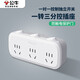 Bull One-to-three-socket power converter plug One-to-three multi-function expansion socket One-to-three multi-hole converter One-to-three-point control wireless socket