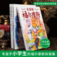 【正版】大侦探福尔摩斯小学生版 第五辑全套4册 21-24册 大侦探福尔摩斯探案集 摩斯探案集